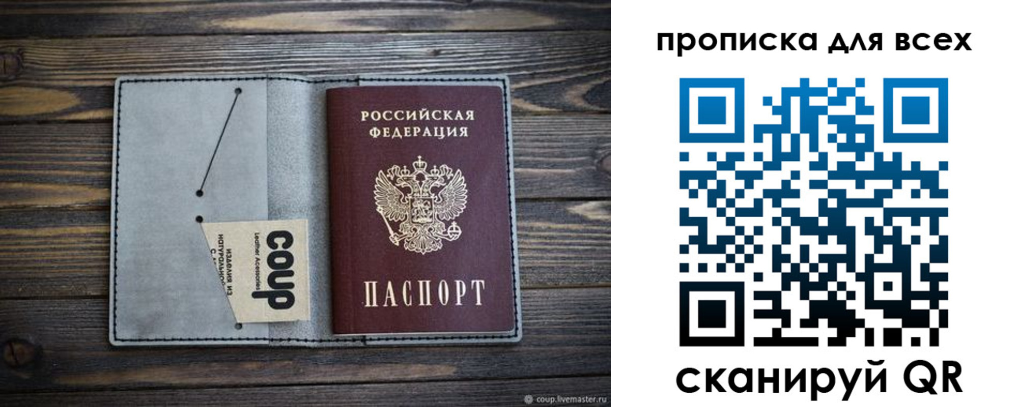 временная регистрация надежно в Нефтекамске