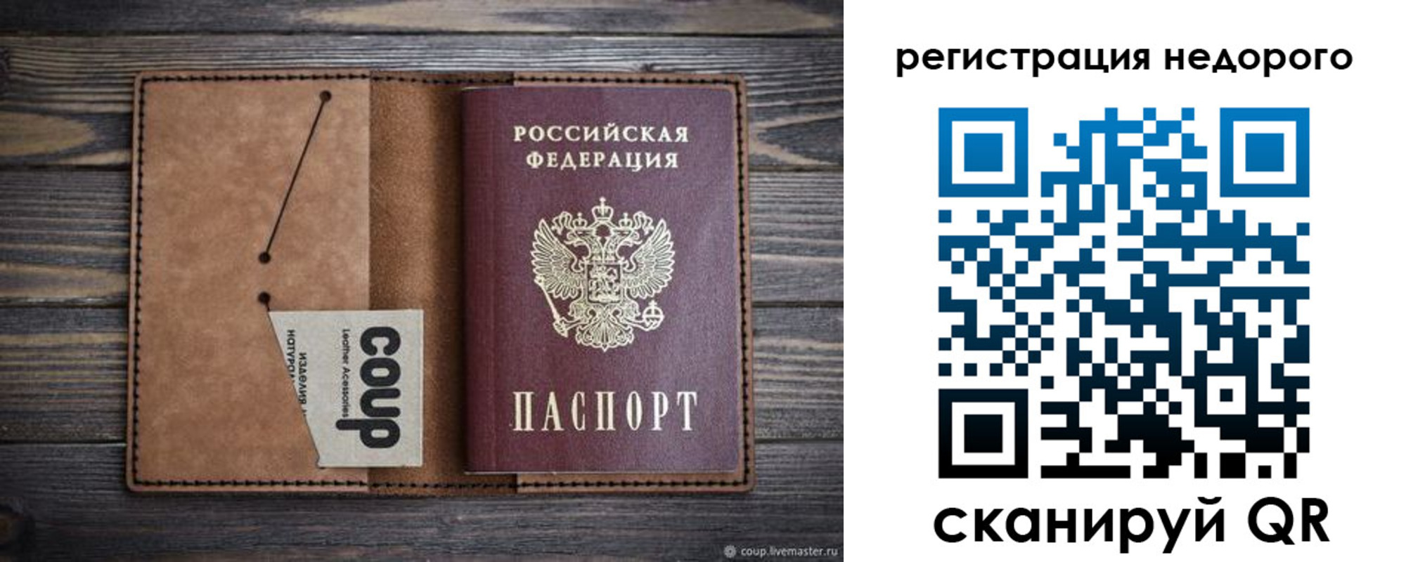 прописка для кредита в Нефтекамске