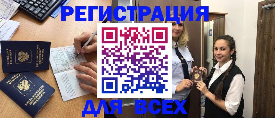 временная регистрация в Нефтекамске