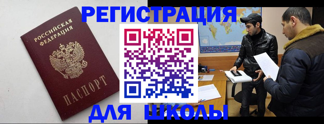 временная регистрация собственник в Нефтекамске