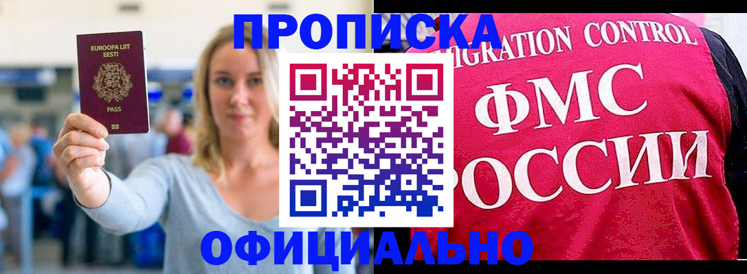 временная регистрация 2025 в Нефтекамске