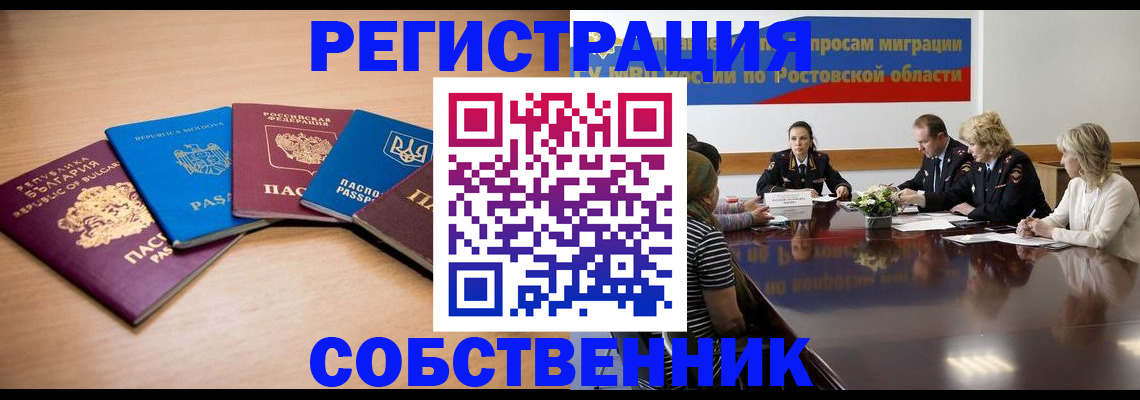 временная регистрация для школы в Нефтекамске
